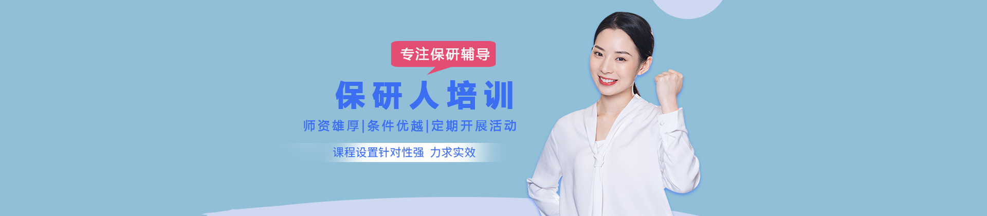 杭州保研人