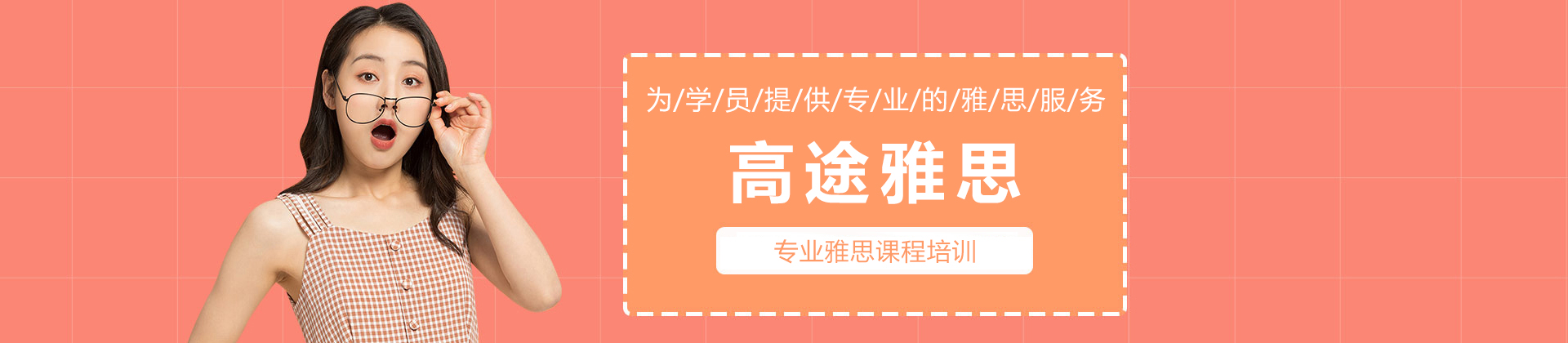 太原高途雅思