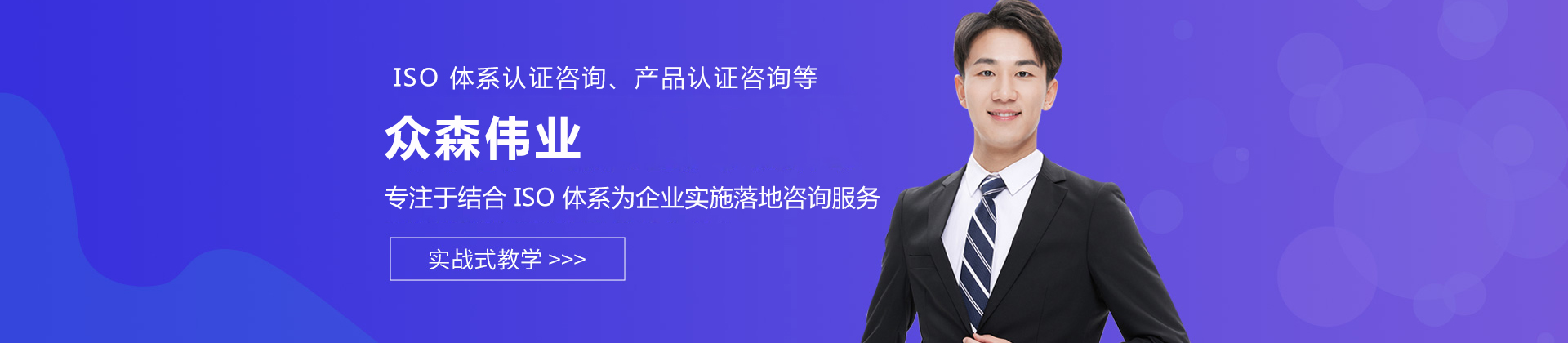 北京众森伟业