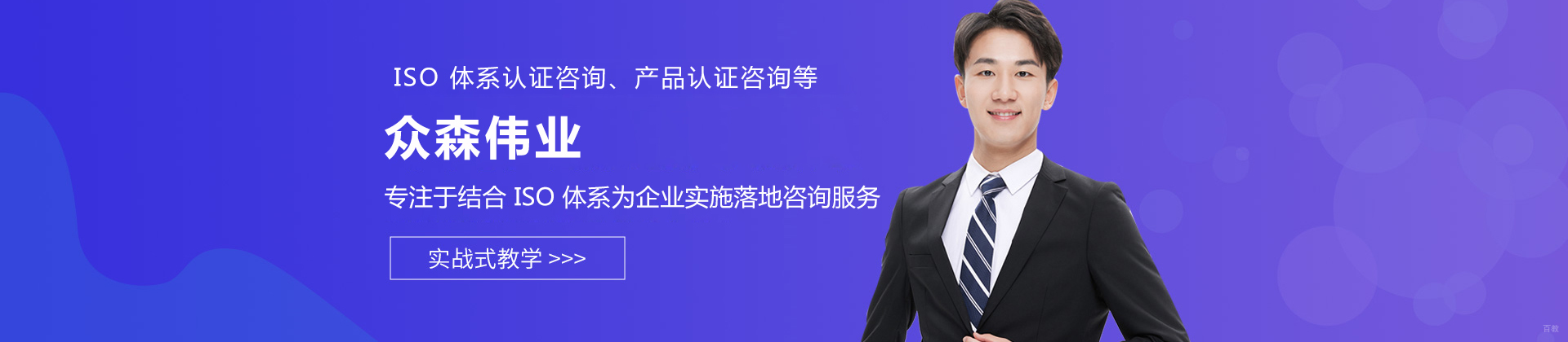 北京众森伟业