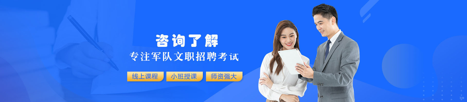 沈阳军队文职辅导中心