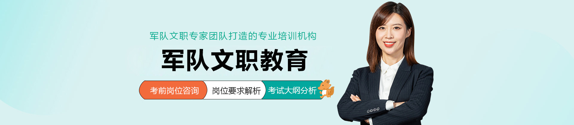 上海军队文职教育