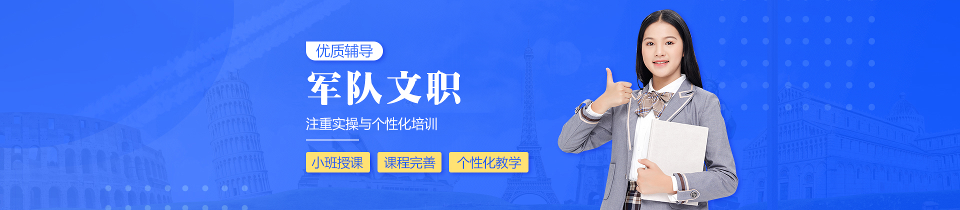 西安军队文职培训