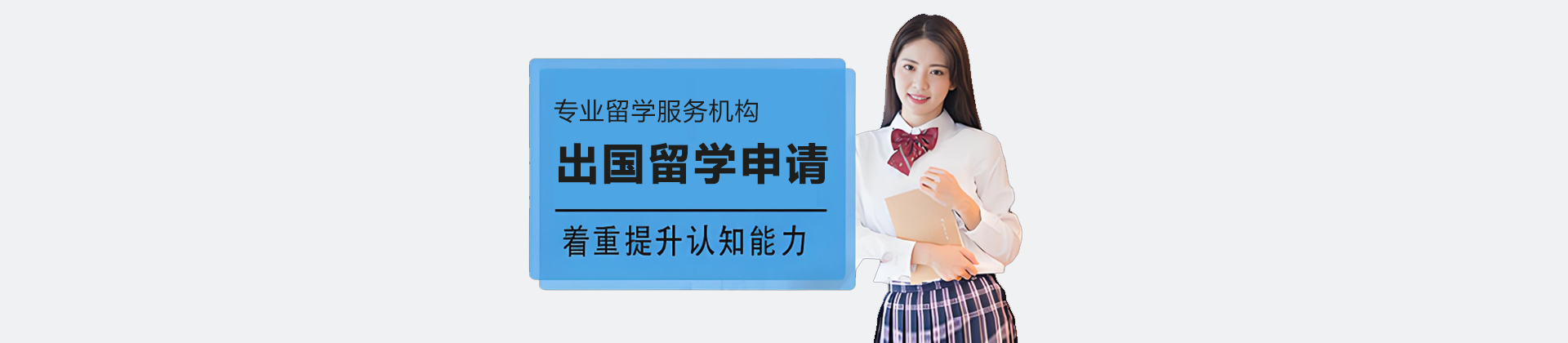 南京睿途留学