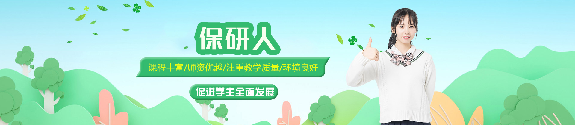 南昌保研人