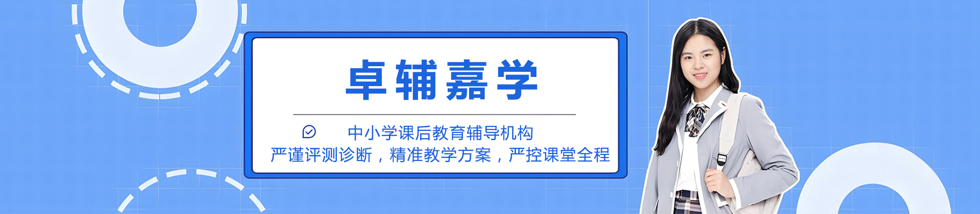 重庆卓辅教育