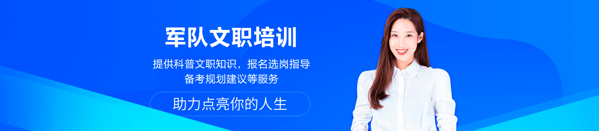 军队文职培训机构