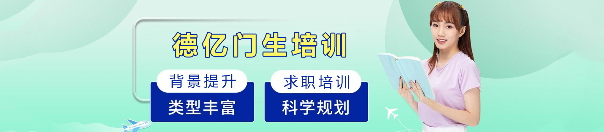 天津德亿门生
