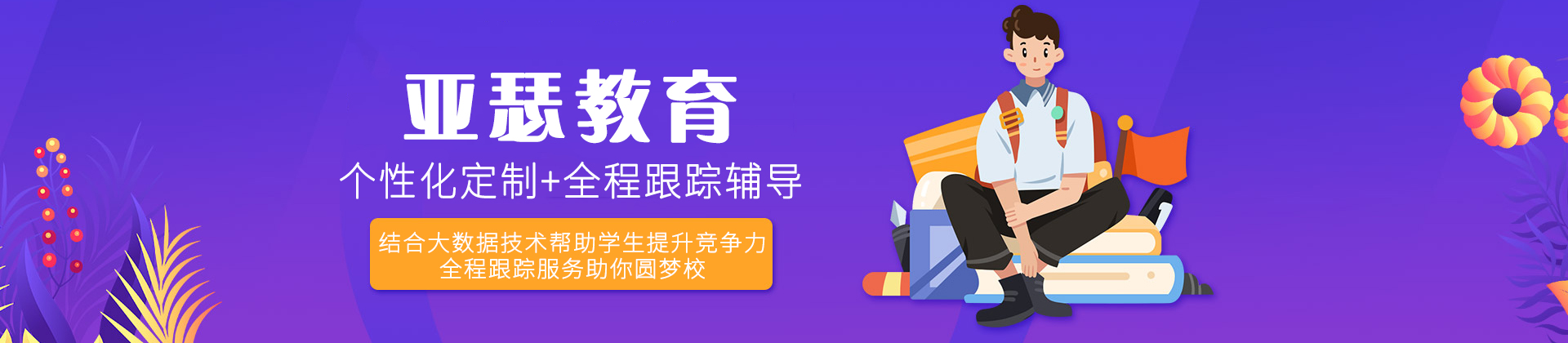 福州亚瑟教育