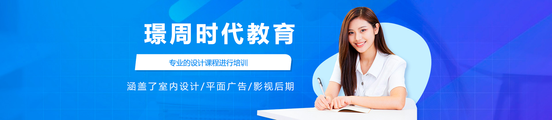 太原璟周时代教育