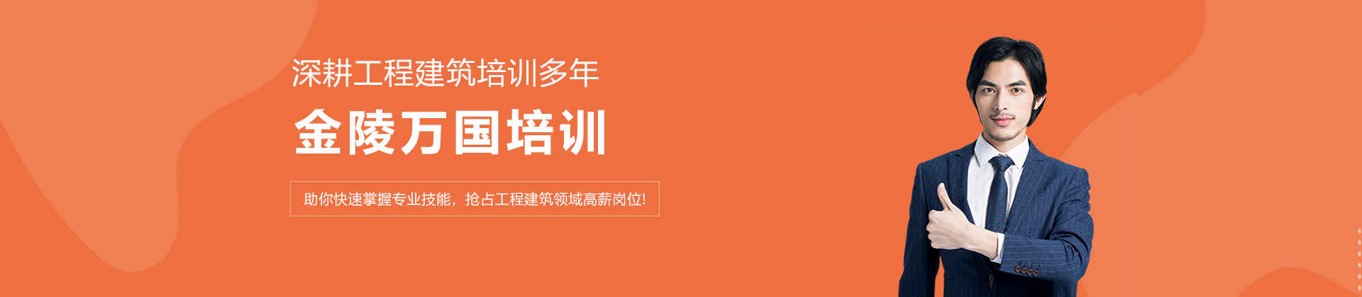 南京金陵万国
