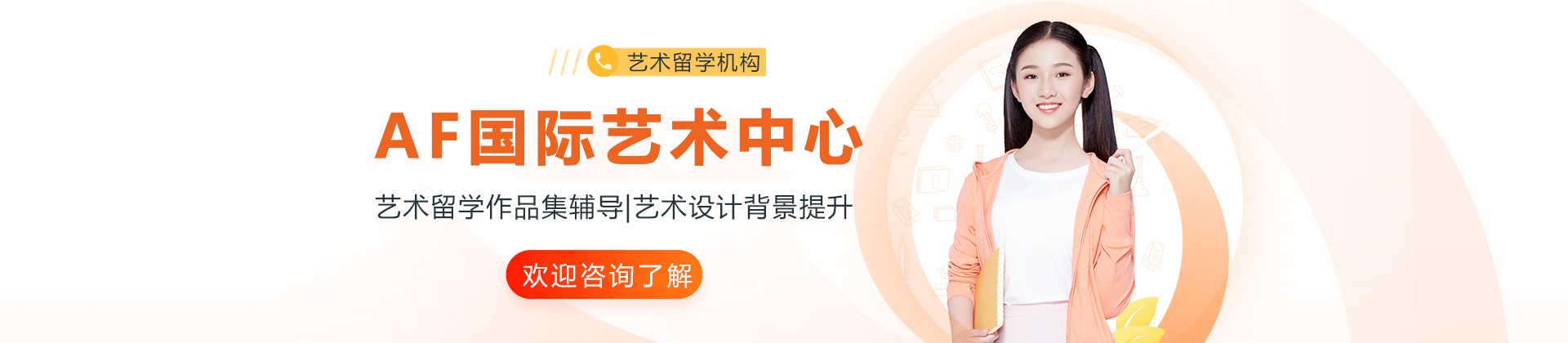重庆AF国际艺术中心