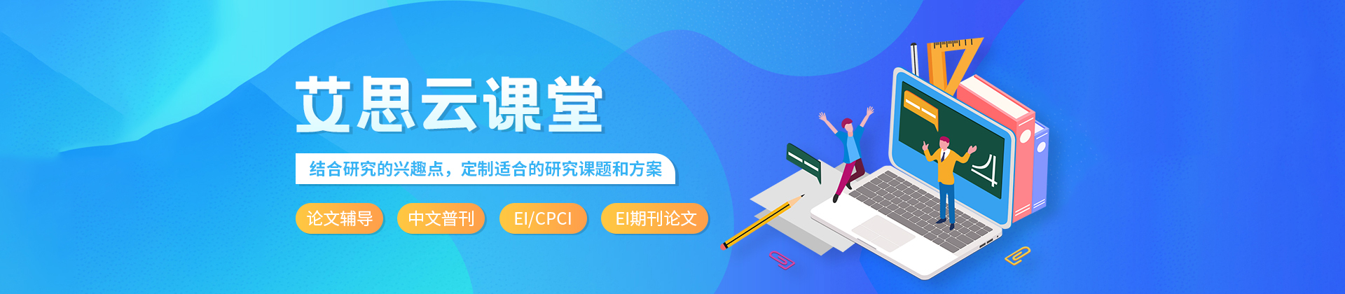 北京艾思科蓝