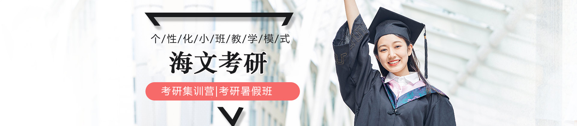 濟南海文考研