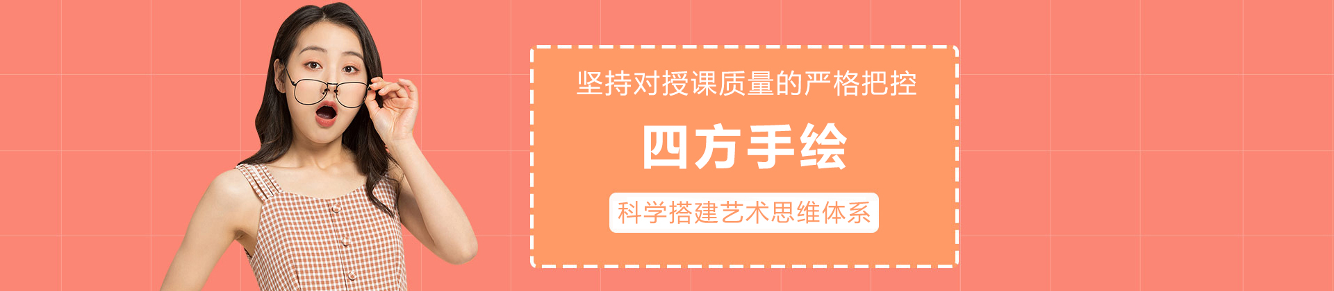 重庆四方手绘