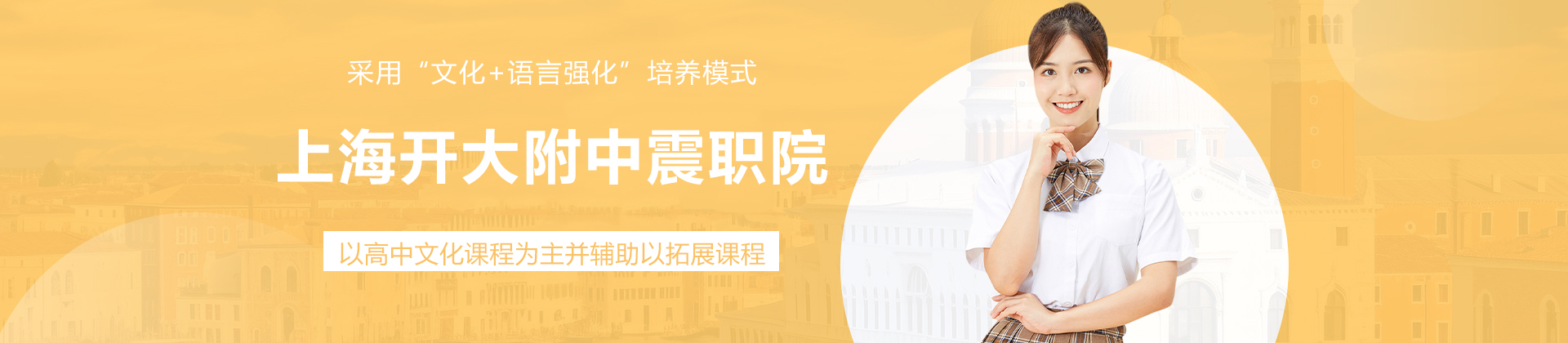 上海震旦附高