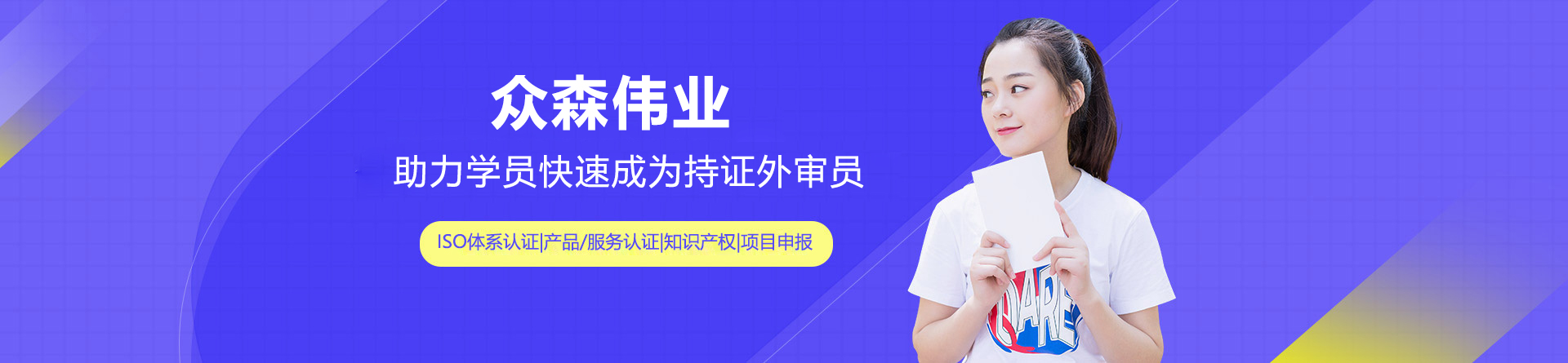 上海众森伟业