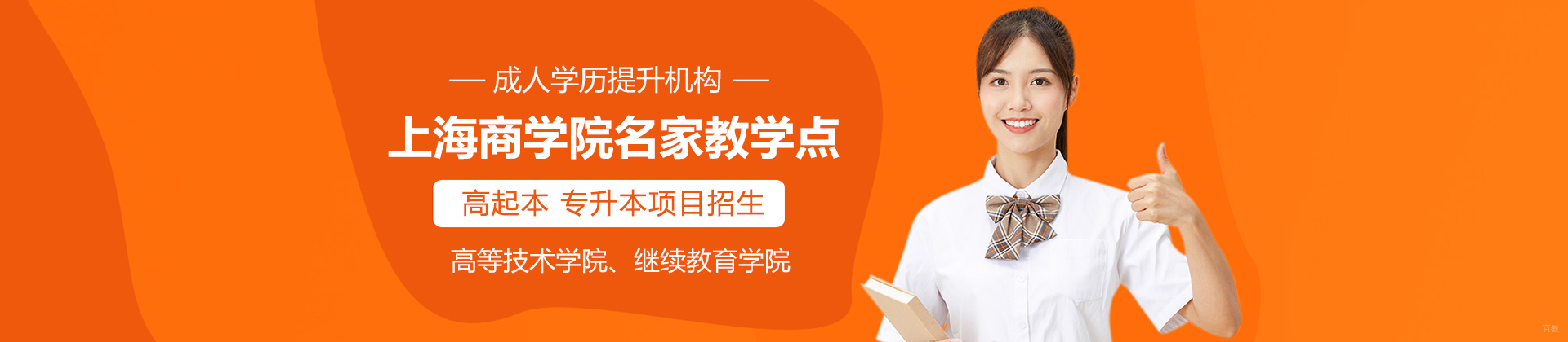 上海商学院名家教学点