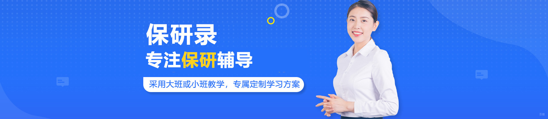 青岛保研录