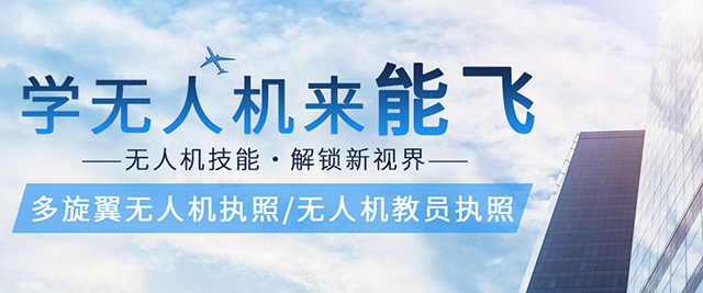 济南能飞无人机
