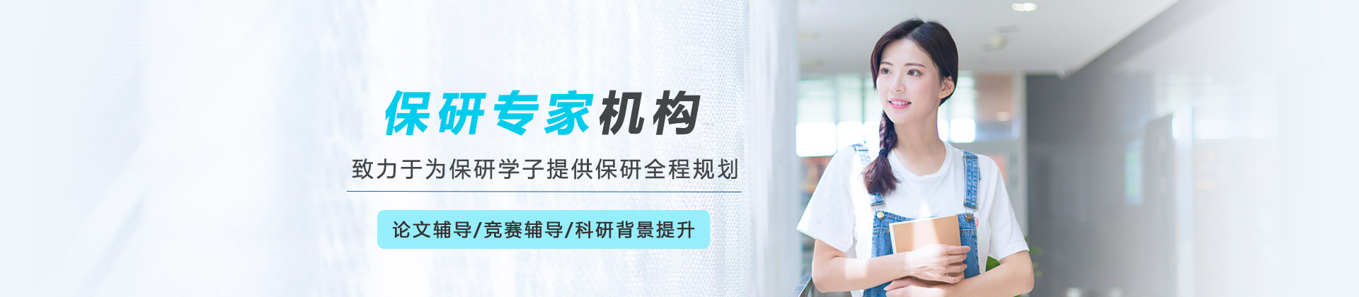 重庆保研专家