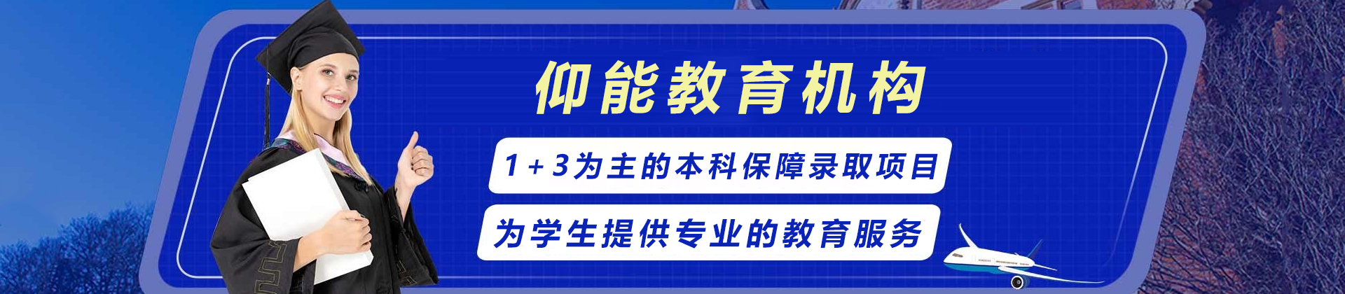 天津仰能教育