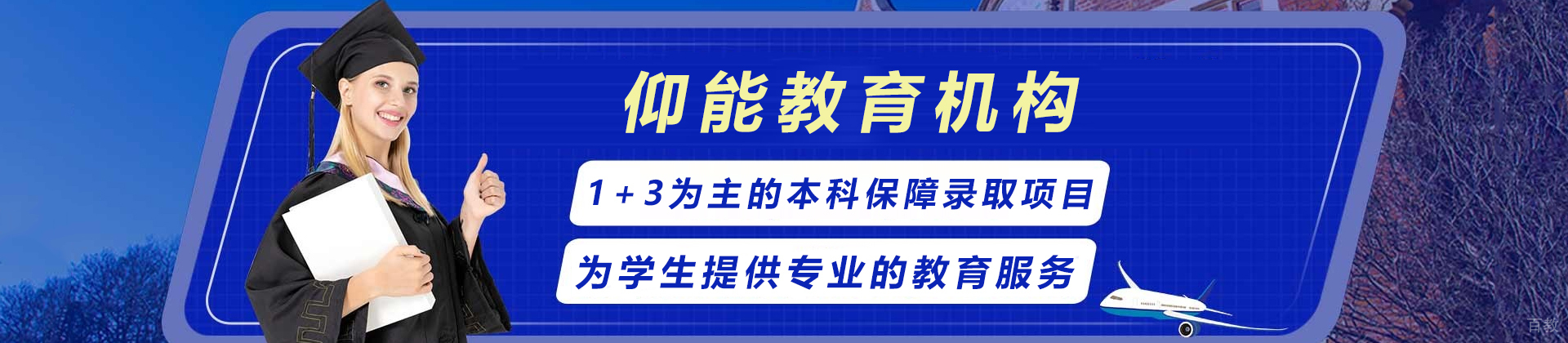 天津仰能教育