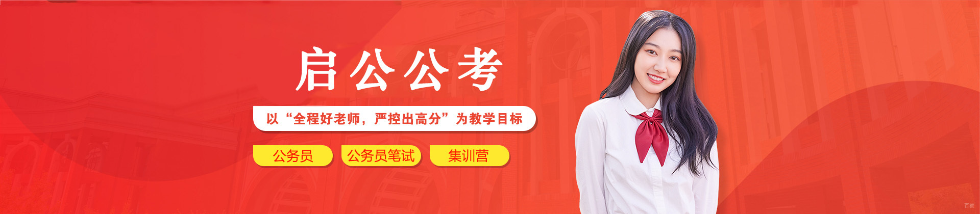 太原启公公考