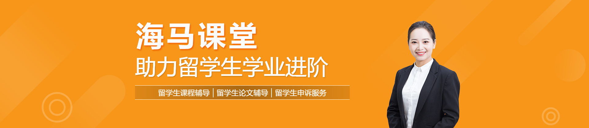 北京海马课堂