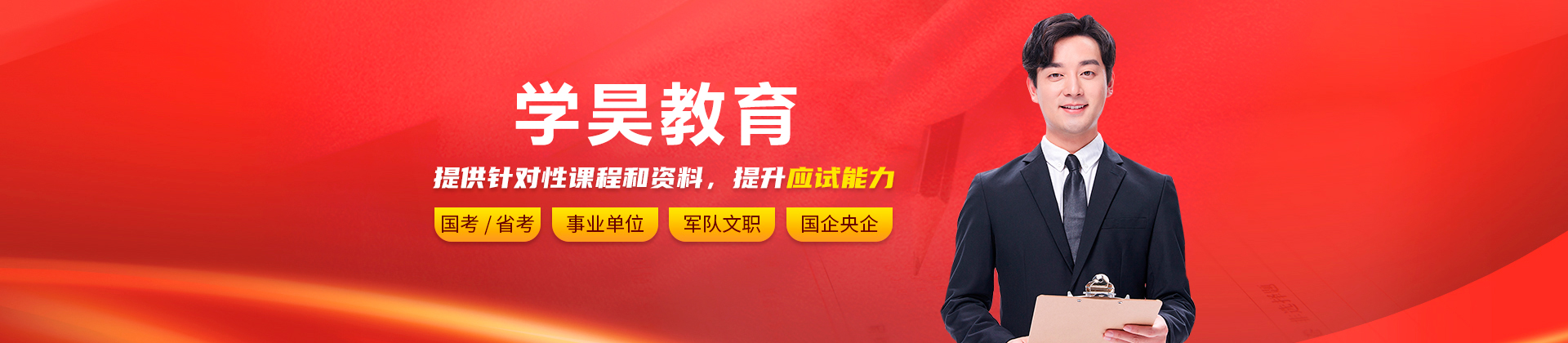 廣州學(xué)昊教育