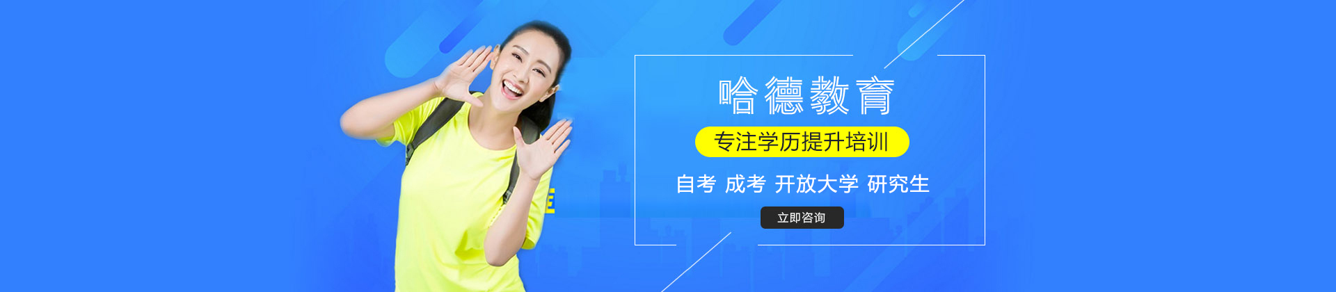 厦门哈德教育
