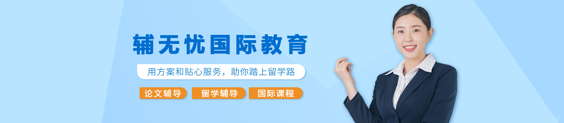 大连辅无忧
