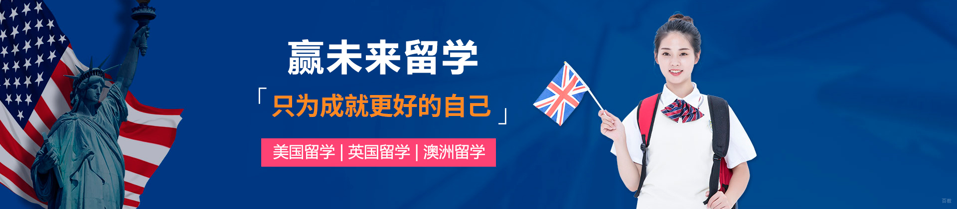广州赢未来留学