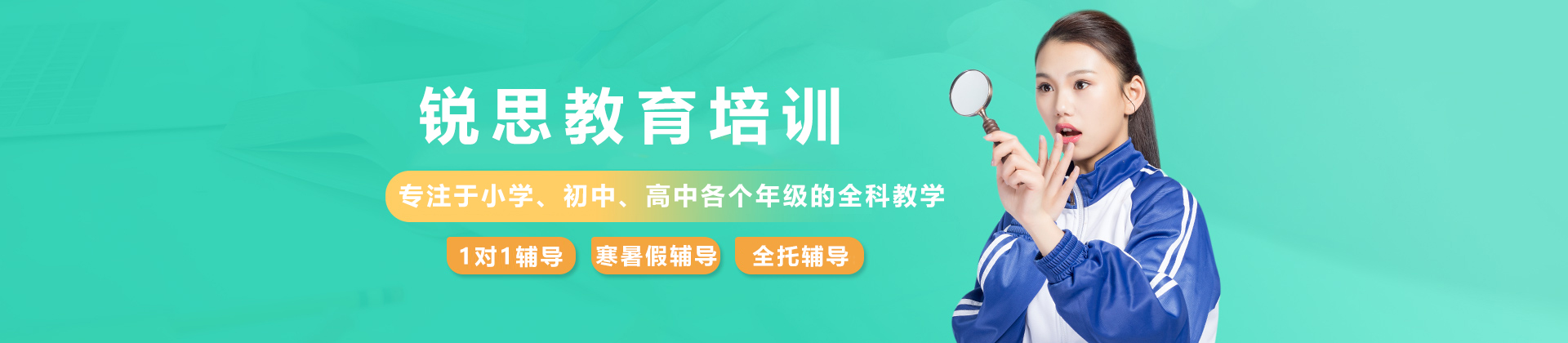 石家庄锐思教育