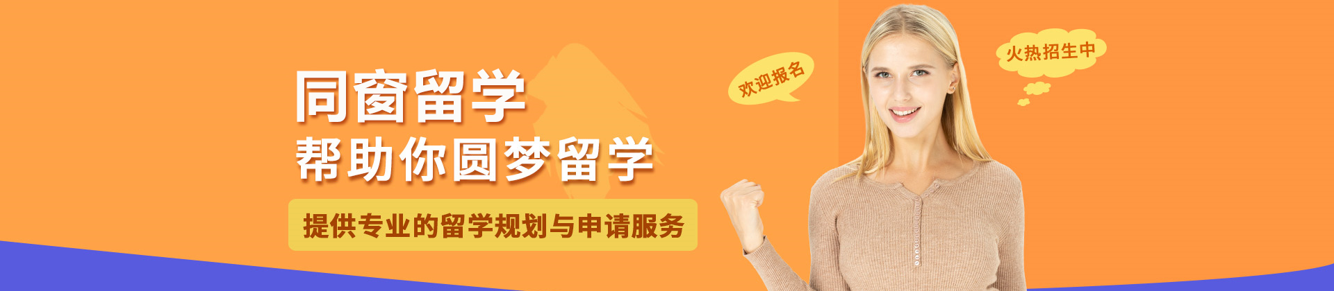 北京同窗留学