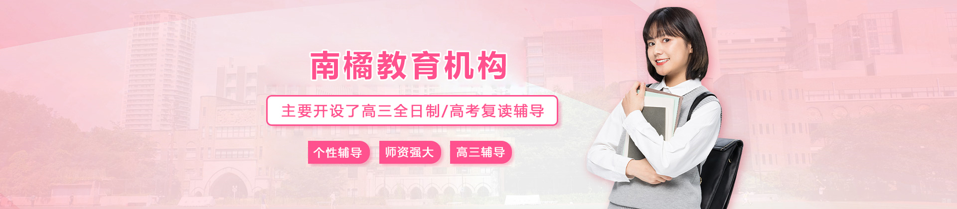 哈尔滨南橘教育