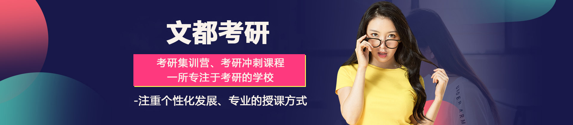 太原文都考研