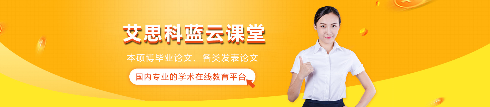 武汉艾思科蓝