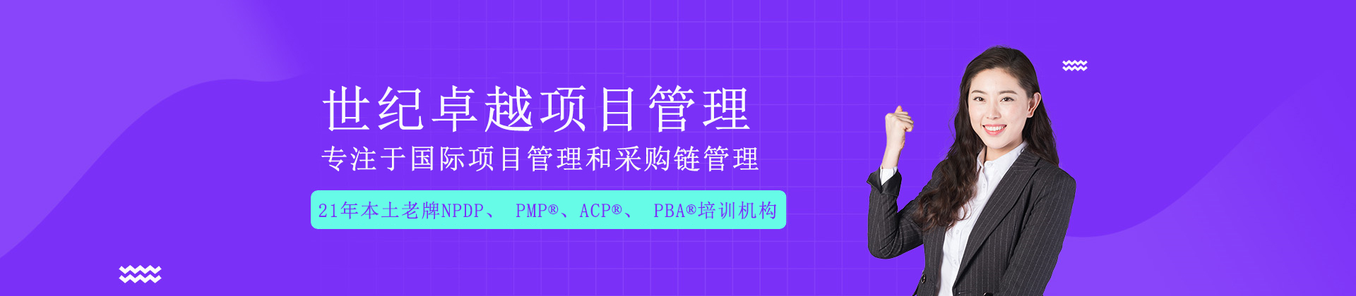 武汉世纪卓越培训