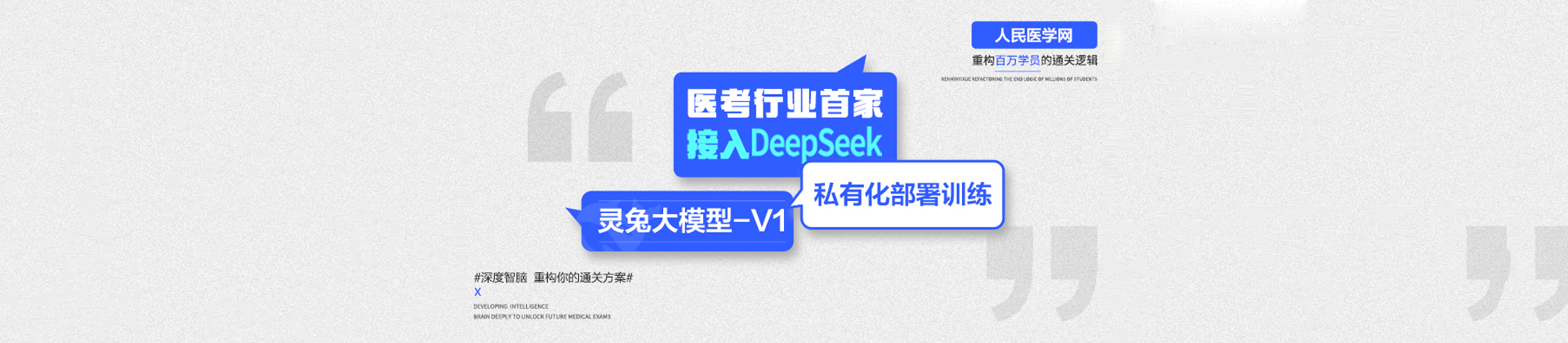武汉人民医学网