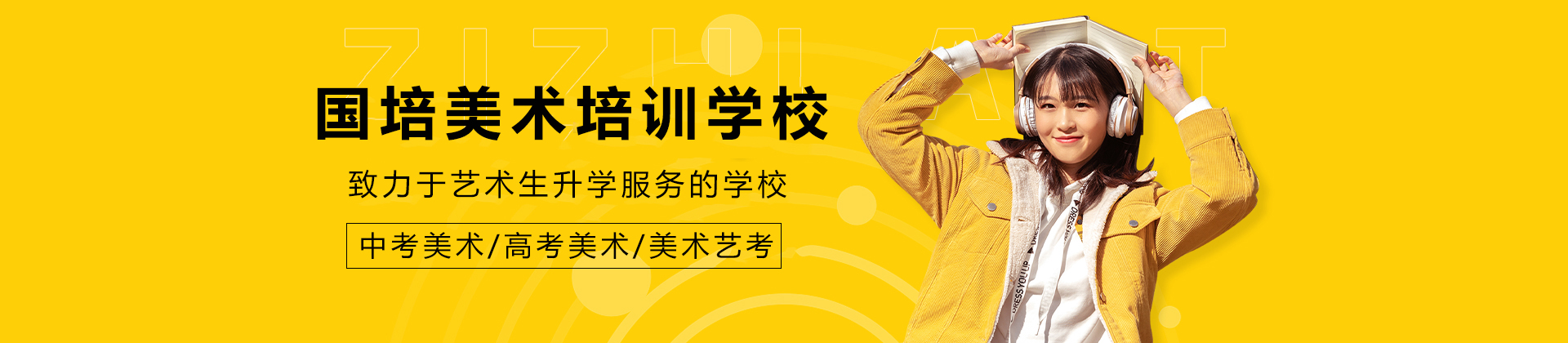 石家庄国培美术培训学校