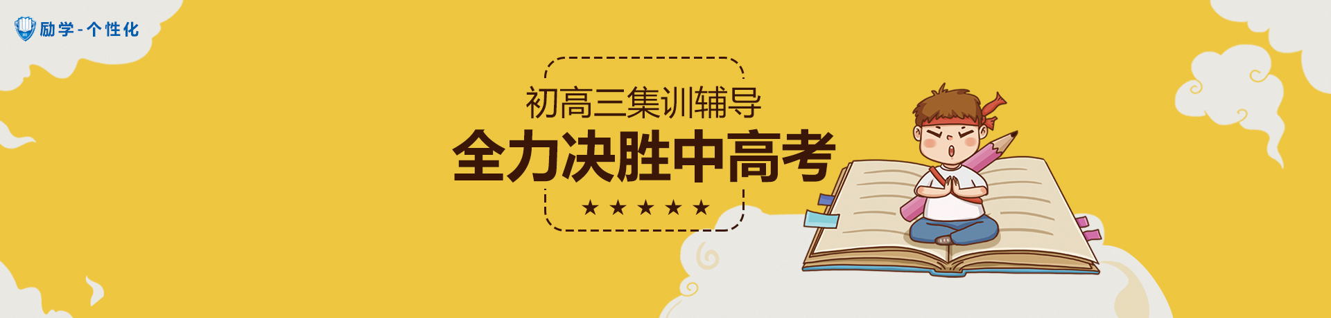 成都励学个性化中小学辅导中心