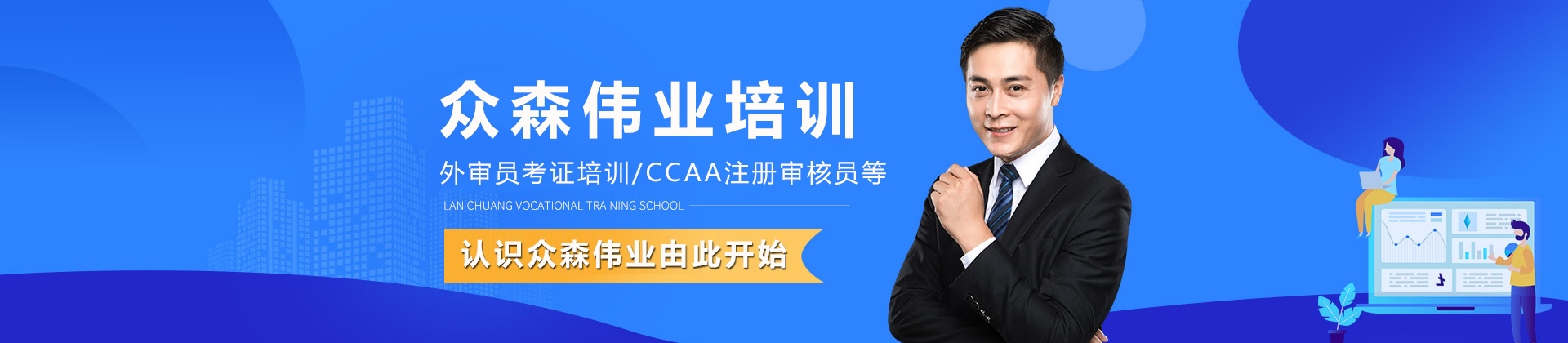 天津众森伟业