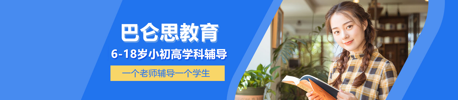 北京巴仑思教育