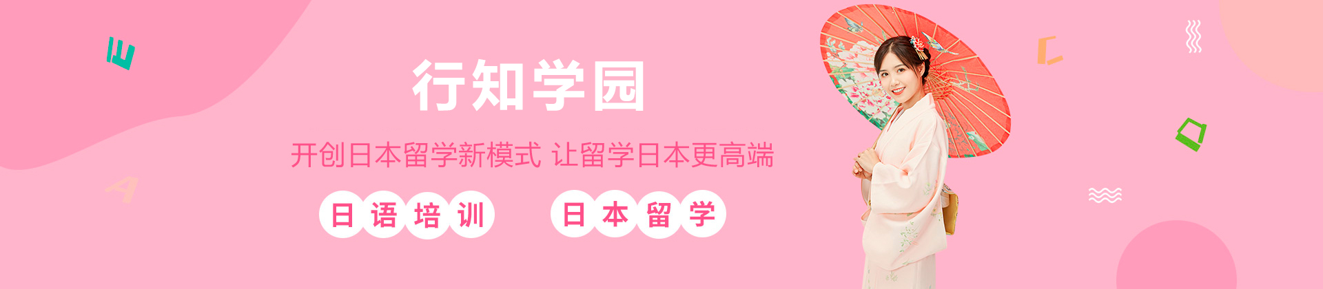 广州行知学园