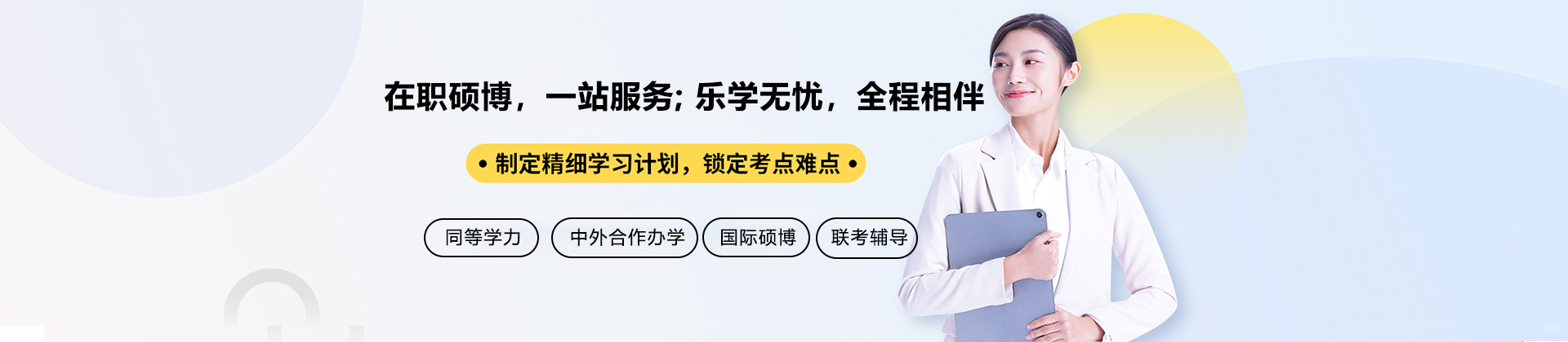 上海市新知进修学院