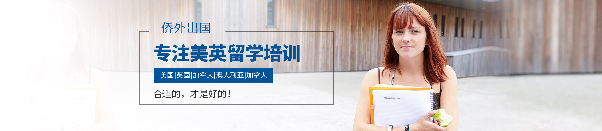 成都侨外移民出国