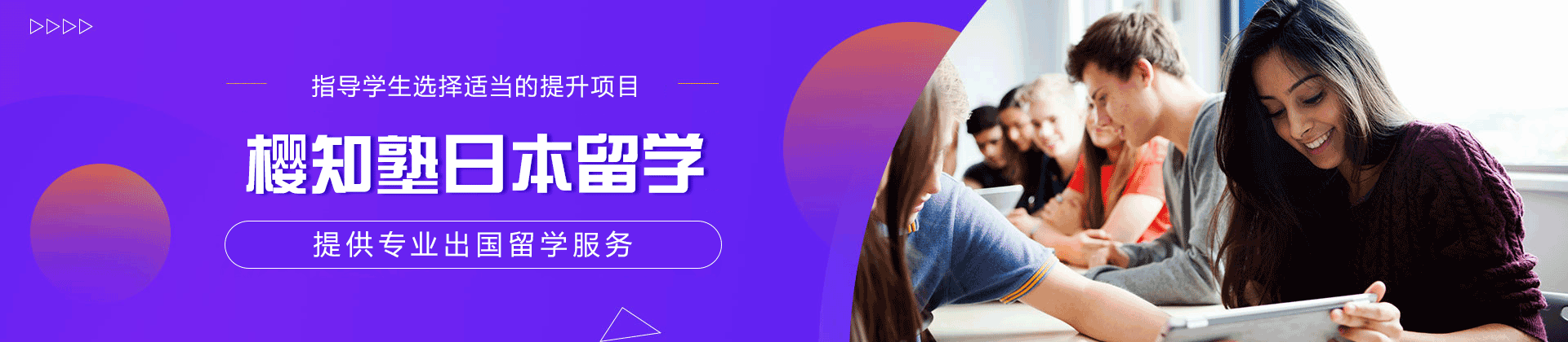 西安樱知塾日本留学