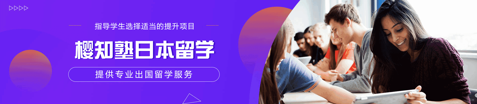 西安樱知塾日本留学