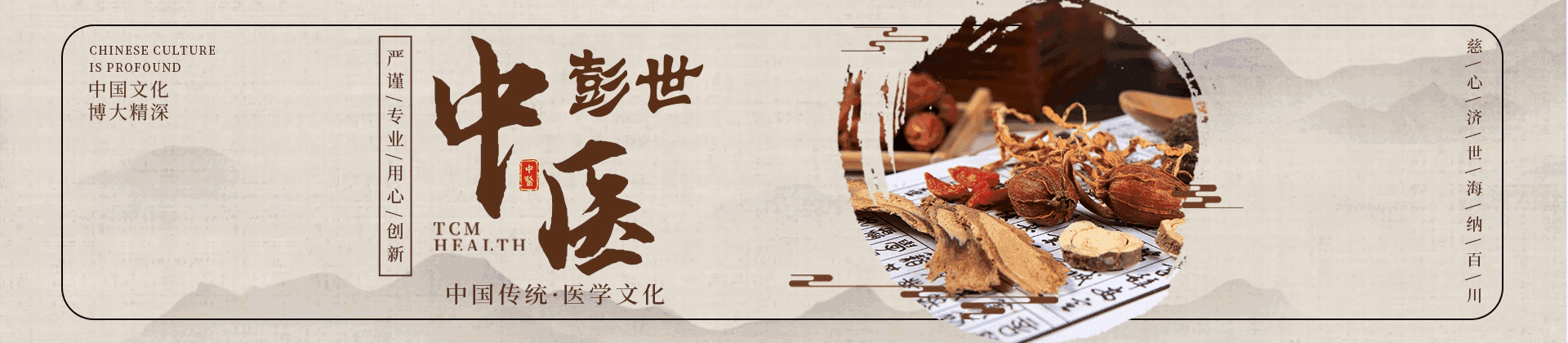 郑州彭世中医